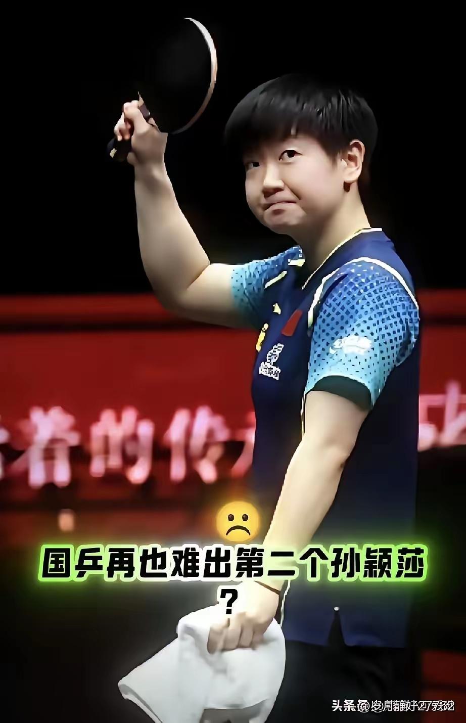 看了网上一个说法，内心五味杂陈：“国乒多少有点寒莎莎的心，一面让她布局混双，争回