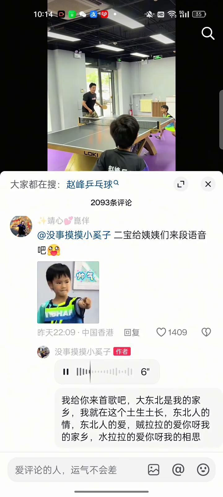 没事摸摸小奚子。
我给你来首歌，大东北是我的家乡，我就在这个土生土长东北人的家乡