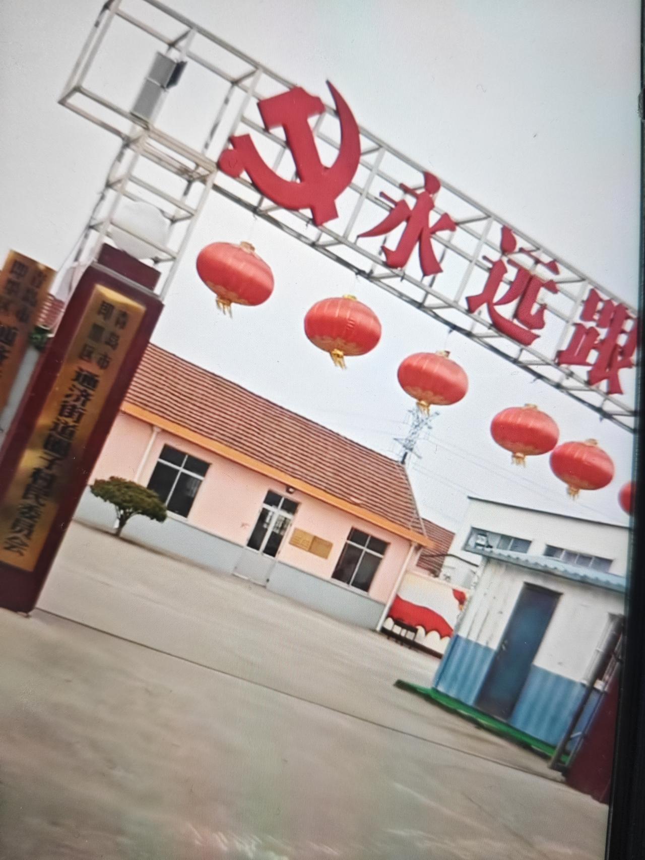 昨天刷抖音，看到即墨区通济街道圈子村换了一个新的村书记，姓陈，以前当过兵，今年才