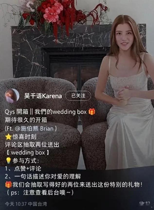 吴千语施伯雄准备的伴手礼非常实用：面霜、眼罩、香水、巧克力、永生花、香薰蜡烛，几