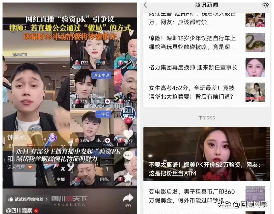 娜美52万PK验资登腾讯新闻头条报道！

             娜美哽咽聊天