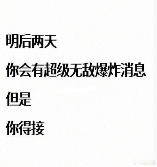 你将会被一个巨大的喜讯围绕。 