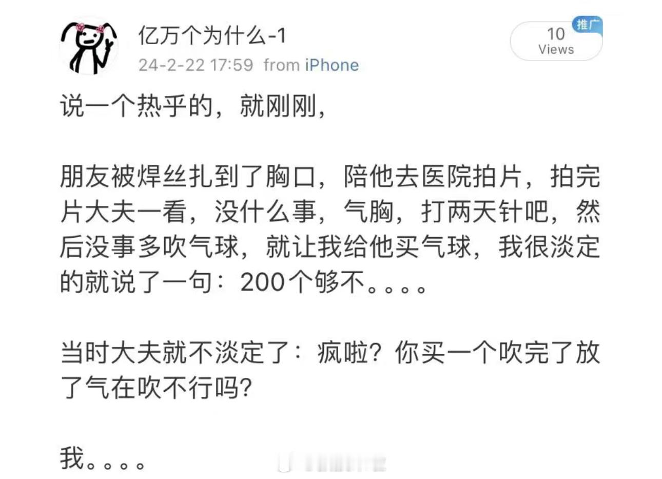 哈哈哈哈哈哈哈哈哈哈哈哈哈难怪人家能当医生 ​​​