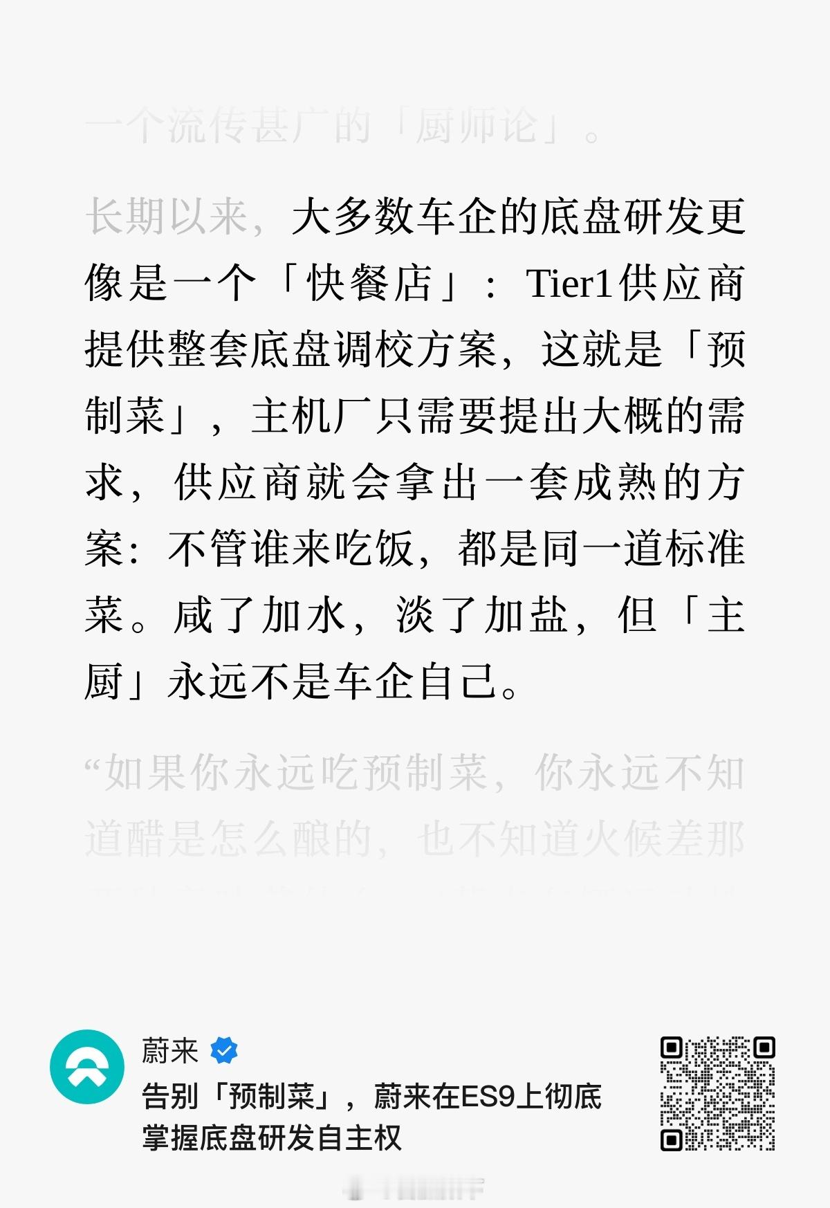 蔚来携手NVIDIA（英伟达），联合研发了Orin-X芯片，全行业共享。与此同时