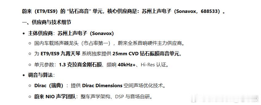 我真的对 ES9 这个音响感兴趣极了斌哥能不能先不讲了想把斌哥赶下去上车体验了哈