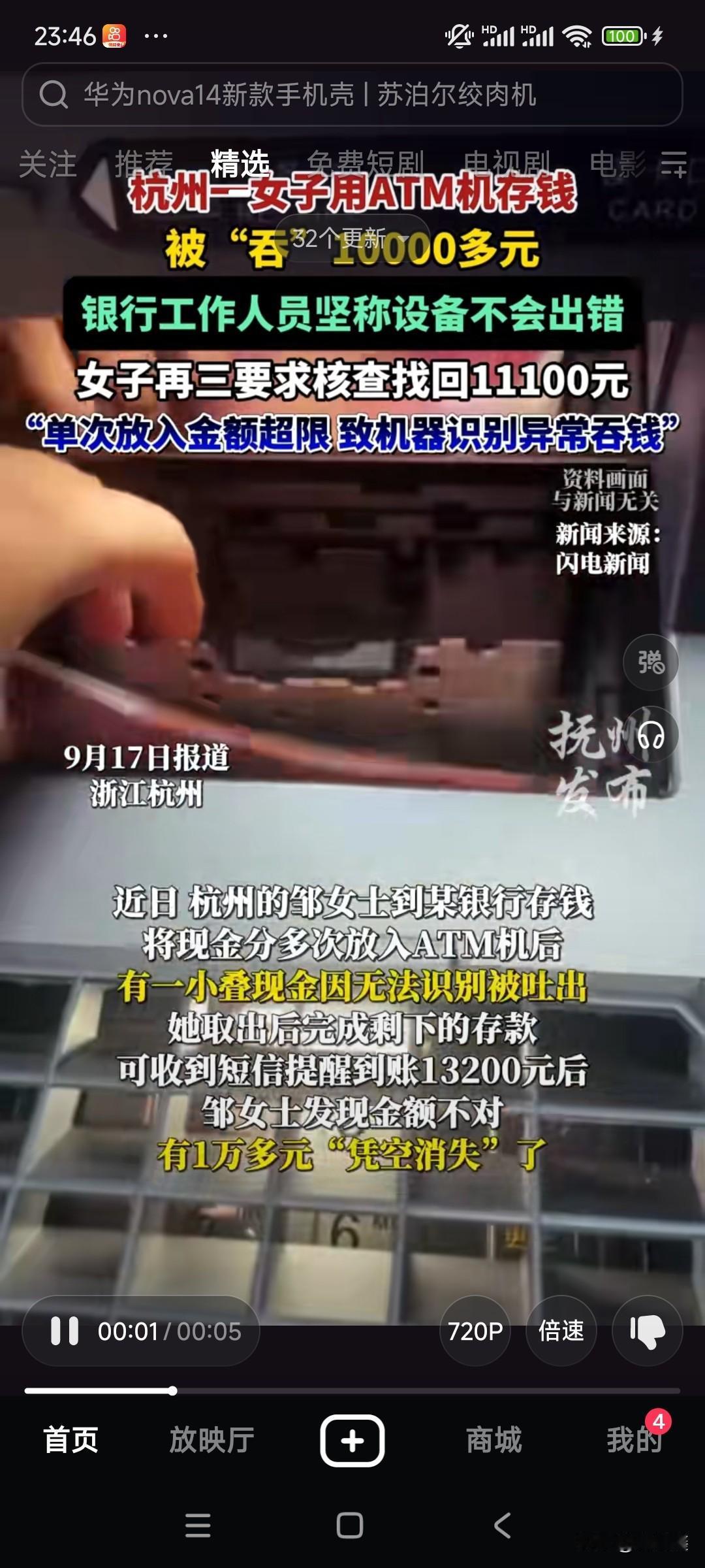 杭州女子ATM机存3万，1万1竟凭空消失？银行一句话让人破防！

9月7日，杭州