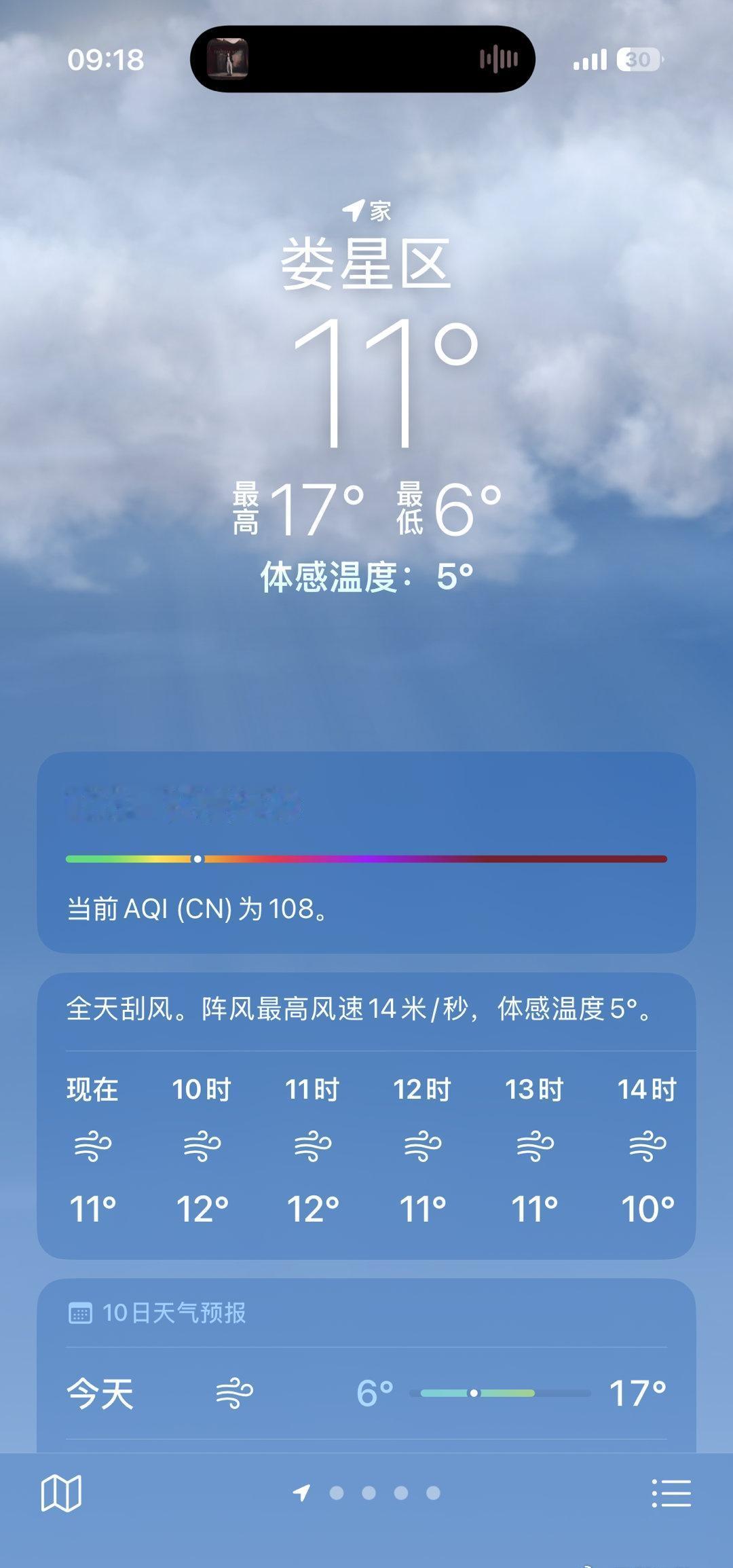 一觉醒来都降温了呀