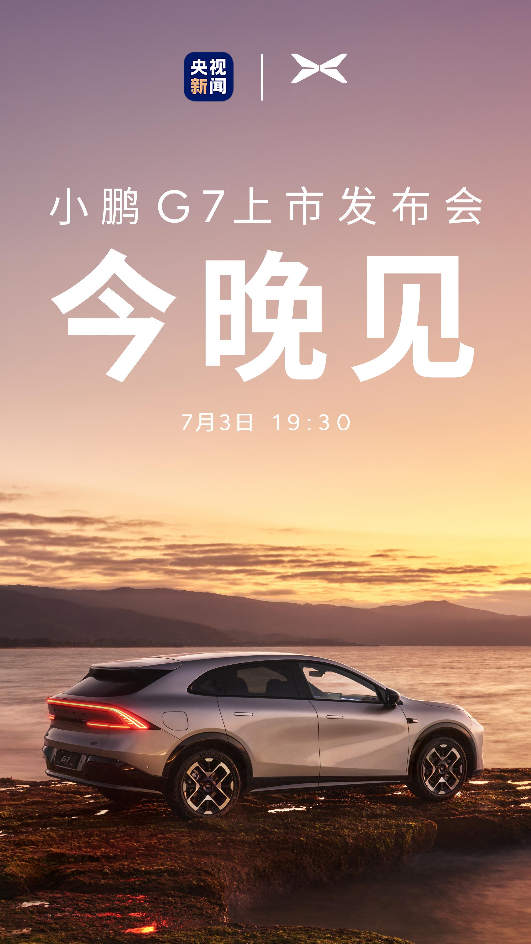 雷军直播称急用车推荐买小鹏G7雷总在昨天晚上的YU7返场直播中表示，如果实在等不