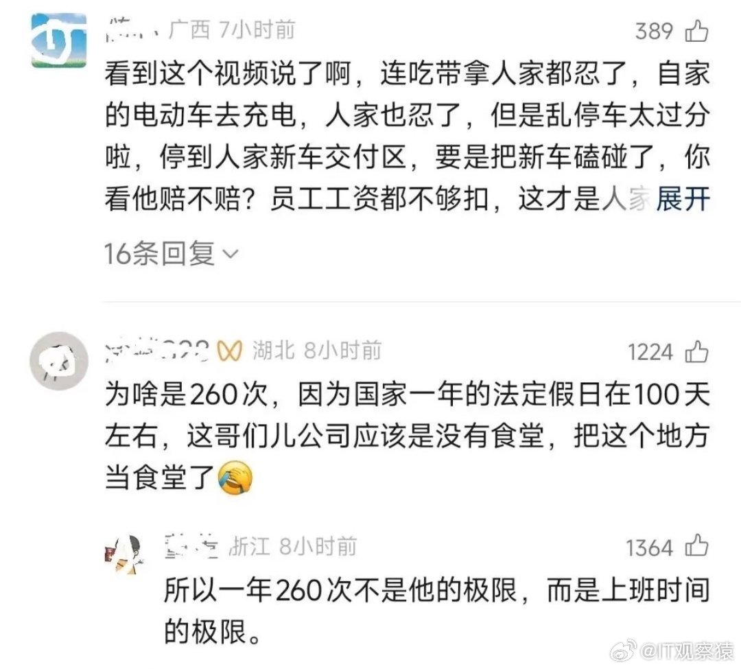 4S店称吃饭超260次客户已报警看了视频，这位365天超过260天在4S店吃饭充