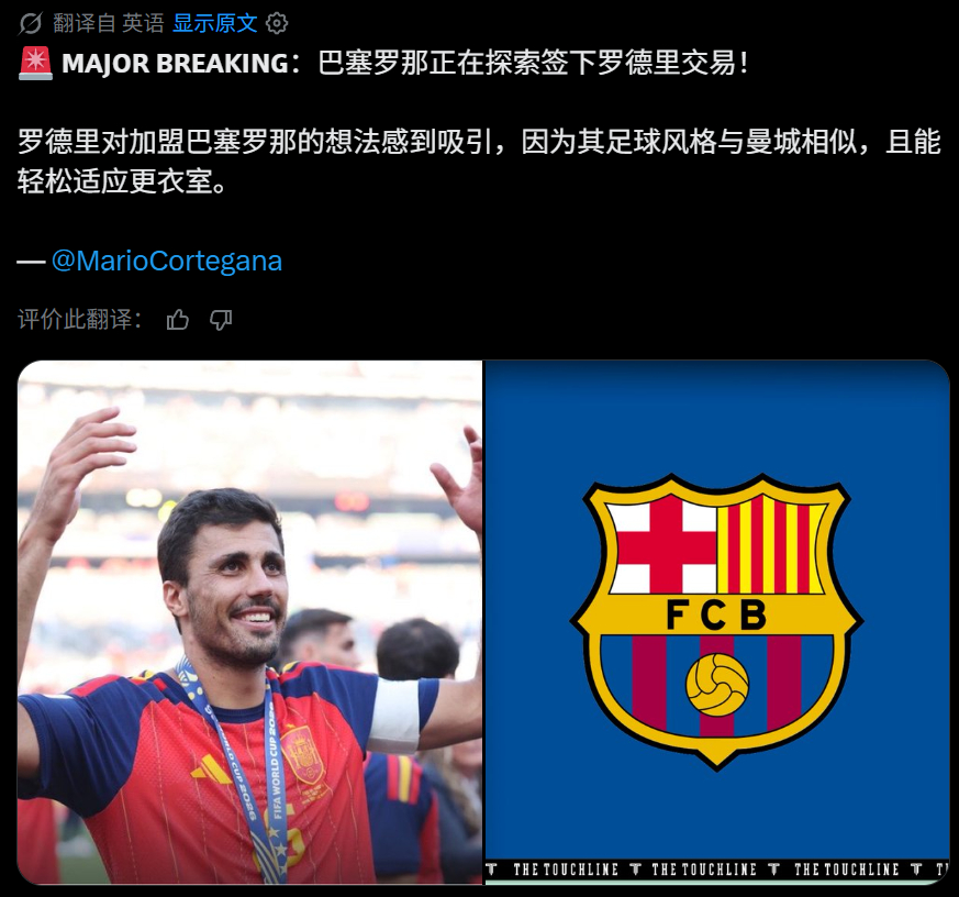 TA：巴萨也介入了，还是利好曼联