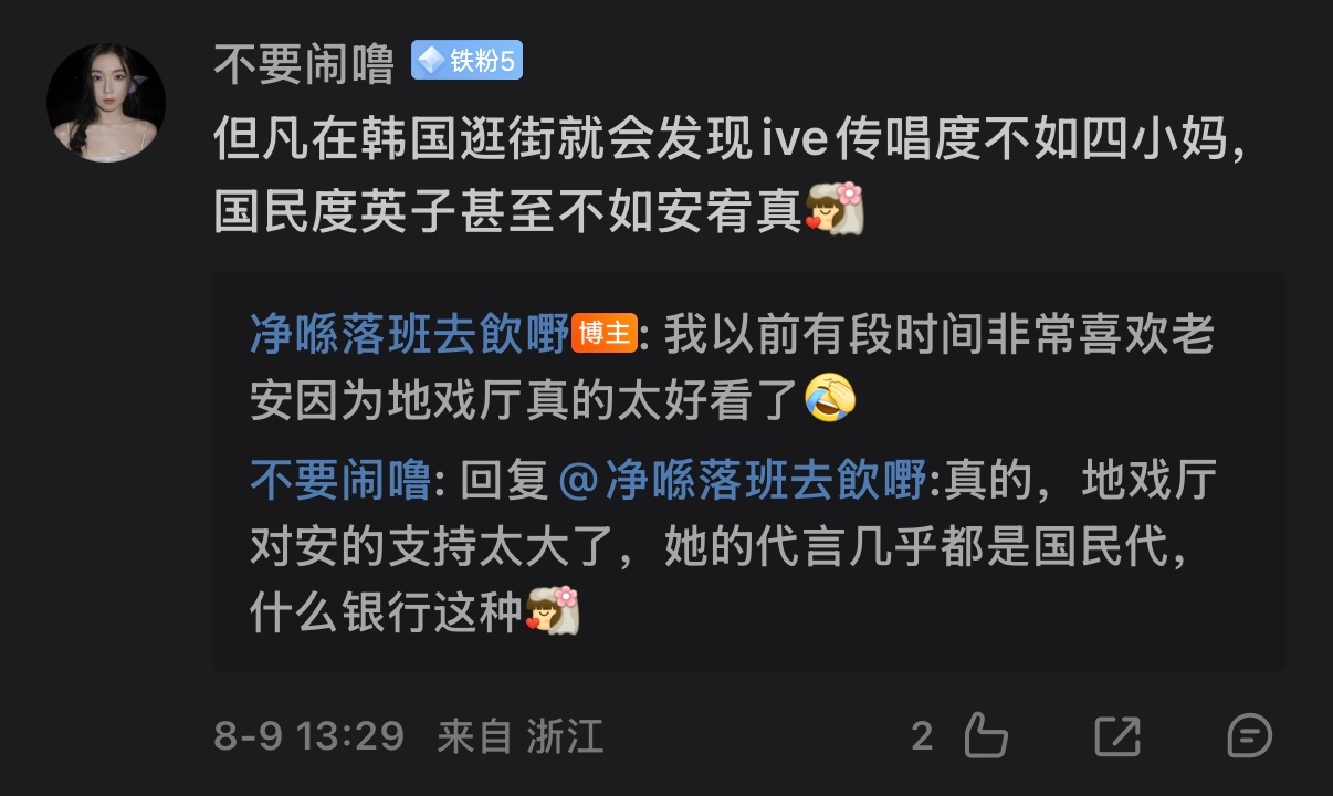 为了踩老乱钻氨氨裙底 乐子人时期就关注女爱豆嘿测且引以为荣 槽杰fans桩桩件件