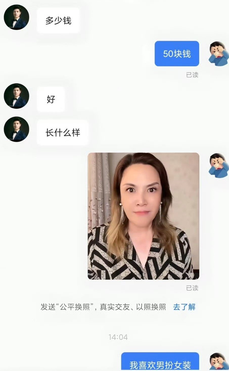 交友软件异闻录 本次更新九则。 