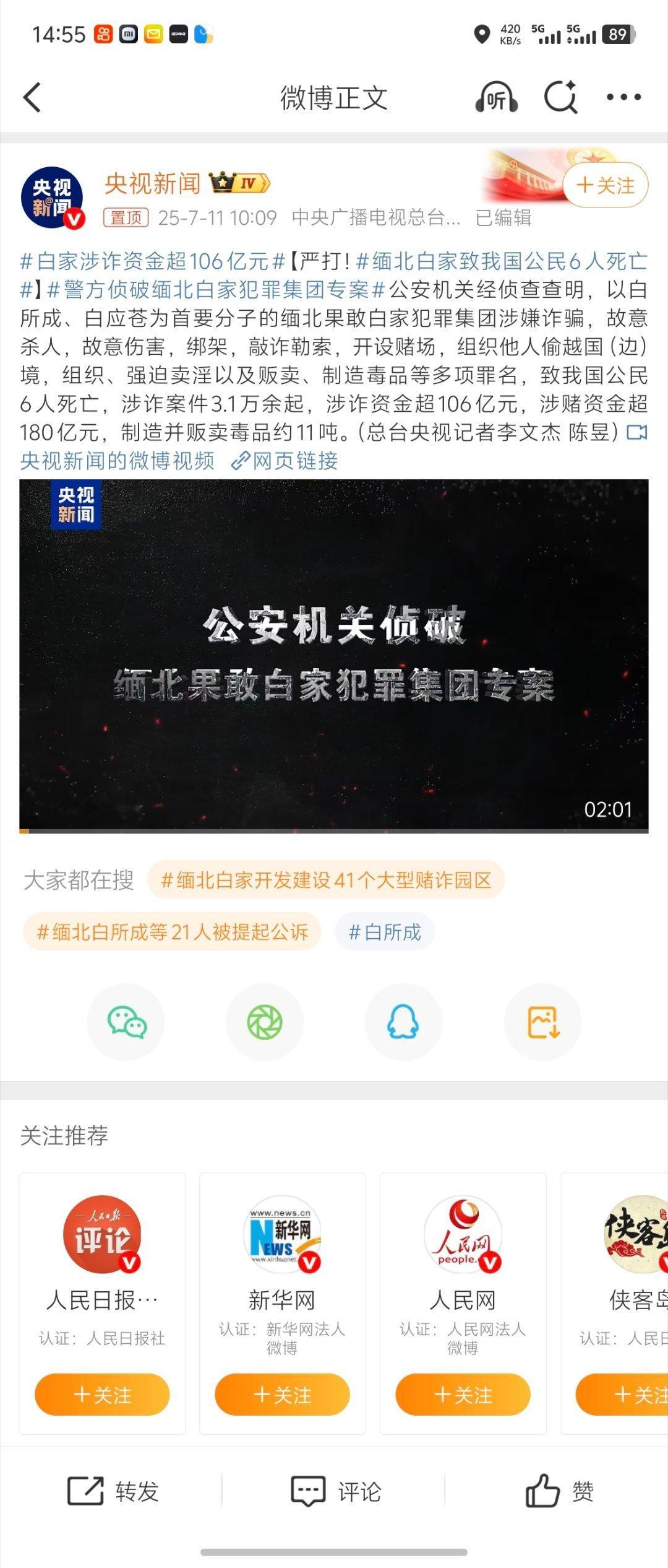 白家涉诈资金超106亿元106亿[衰][衰][衰]，不吹牛逼，以你现在的收入，不