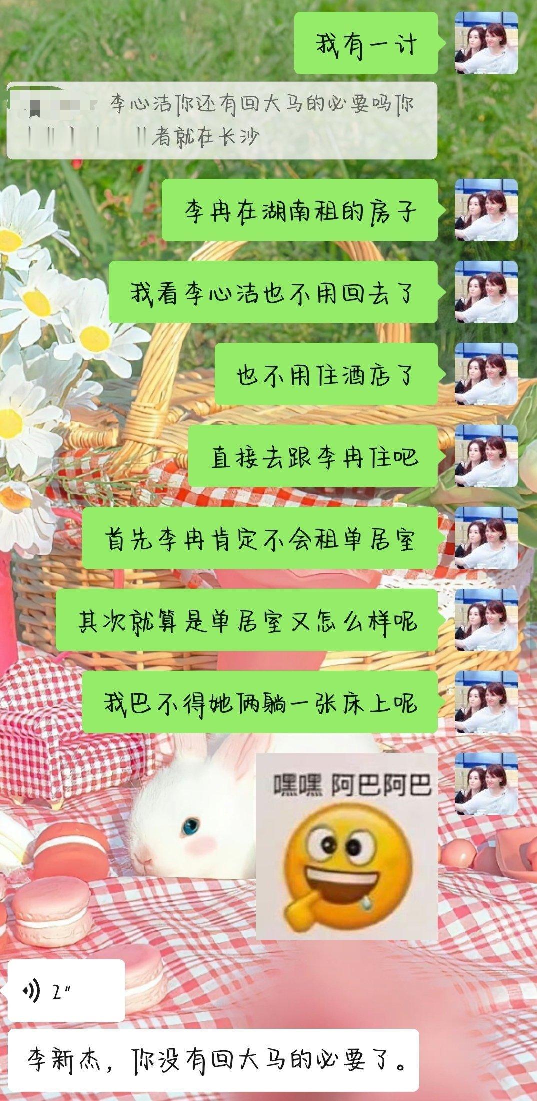 只是两个坚持不懈接双李大麦的小女孩儿