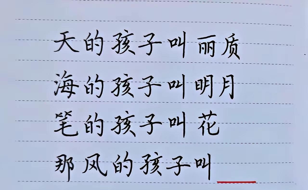 前三句藏着文字玄机，风的孩子该叫什么，有才的人一眼就悟透答案

文字趣味谜题 诗