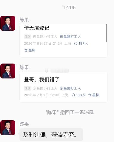 陈首席今天蹦跶的很欢嘛 