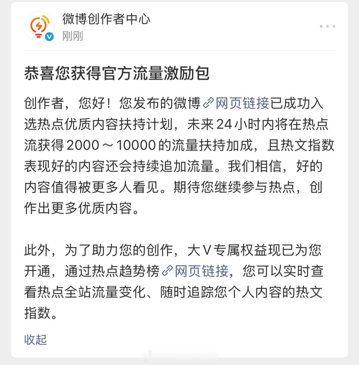 好好好