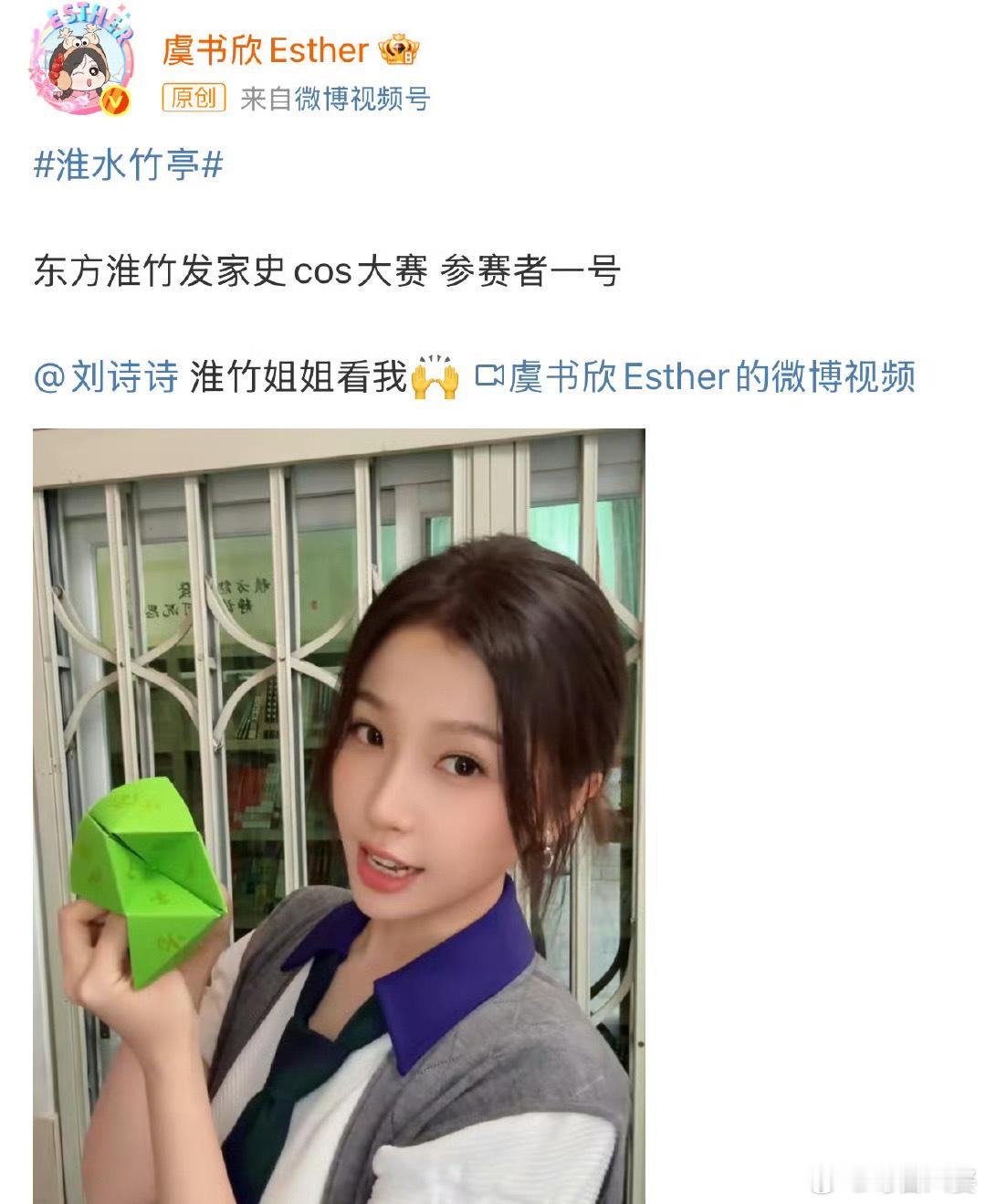 虞书欣让刘诗诗看看她虞书欣为刘诗诗宣传新剧真的是太用心了，而且特别的有创意，还艾