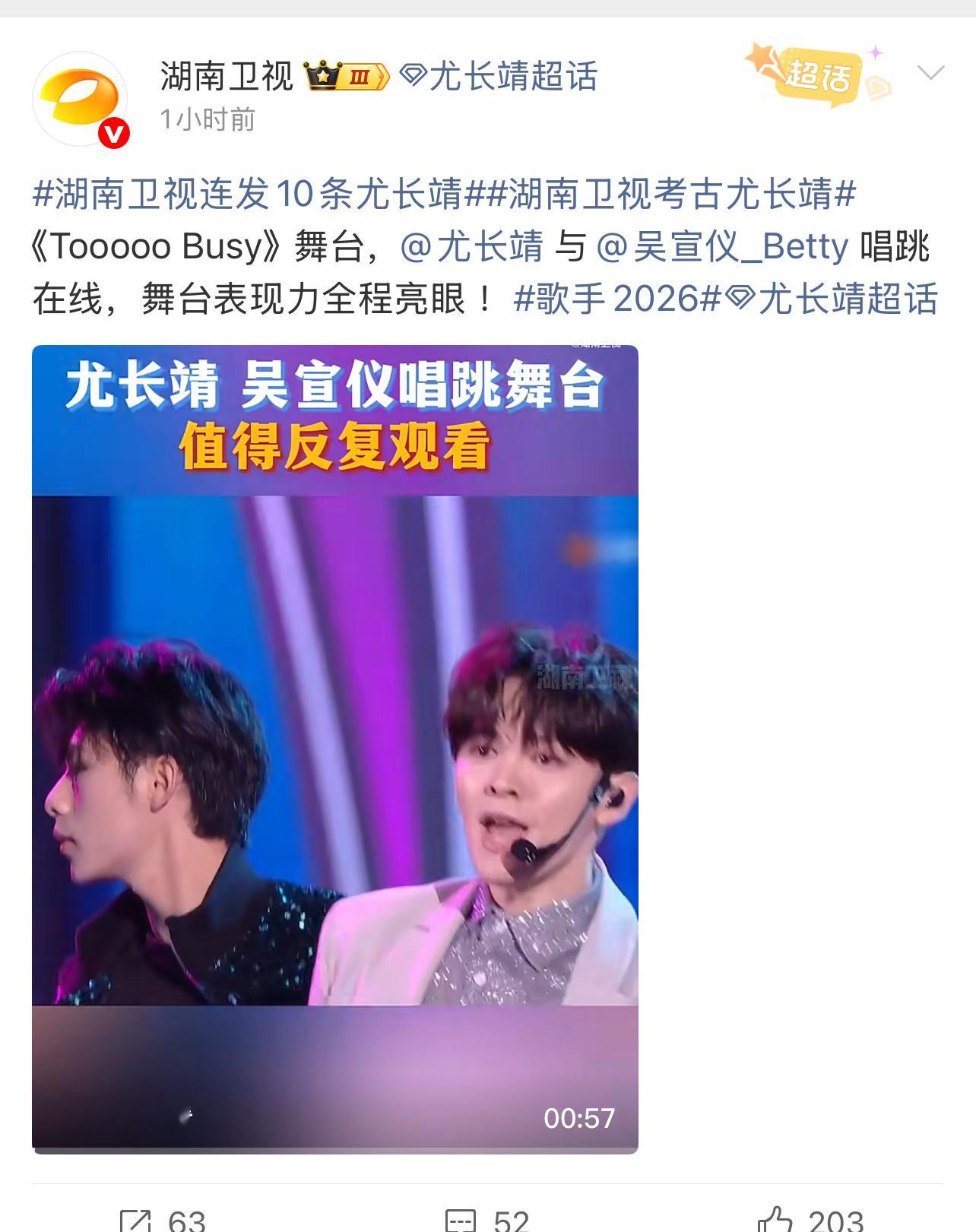湖南卫视发了10条尤长靖 有排面！湖南卫视官博一口气更新十条尤长靖个人物料，盘点