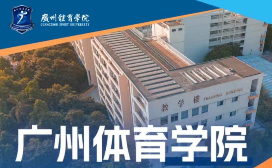 清远第2所本科高校来了！众所周知，广东金融学院清远校区是清远首个本科院校，如今广