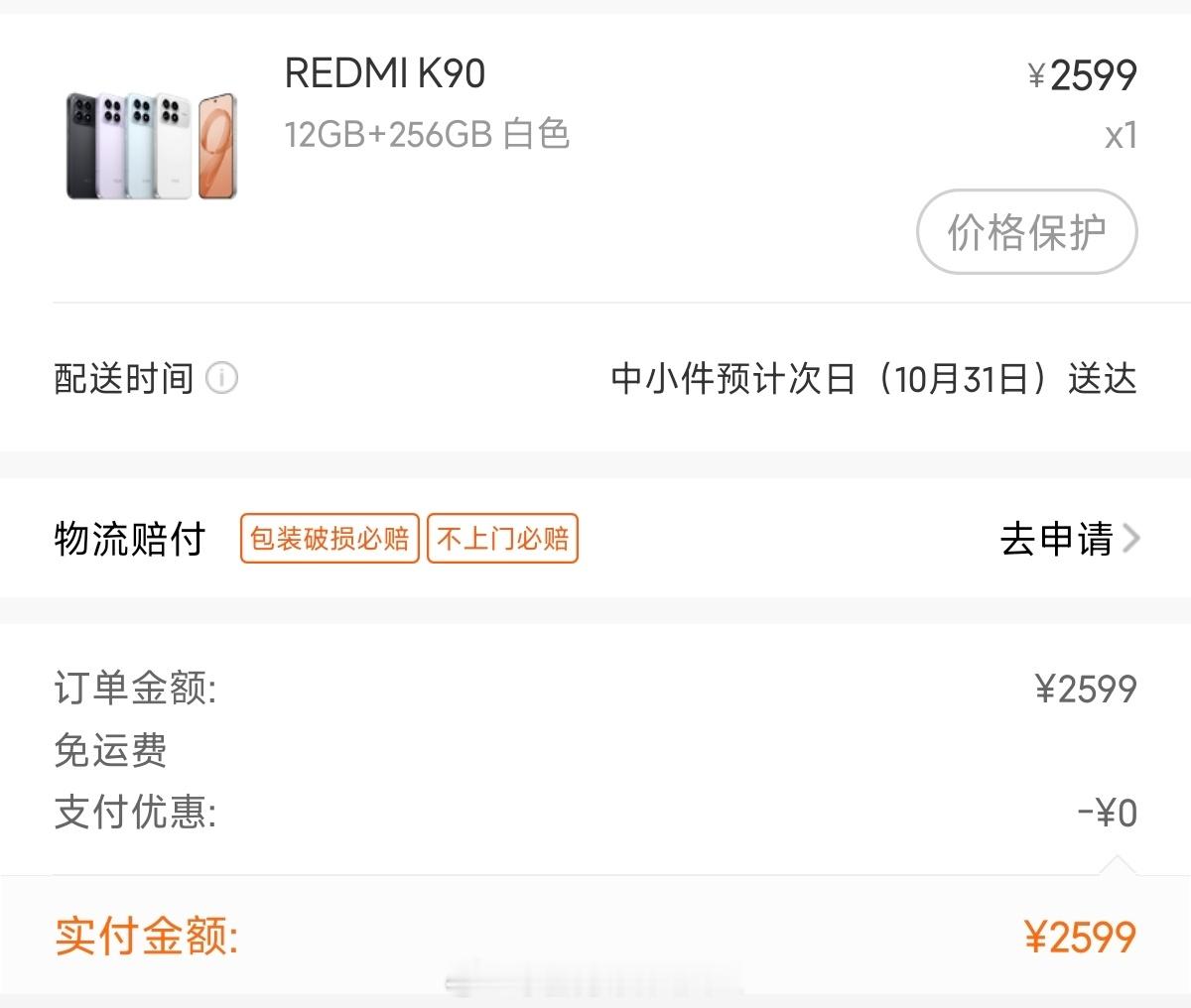 闲来无事买台K90，玩两天送粉丝。「转发+关注」想要的记得参与其中[嘻嘻]  ​