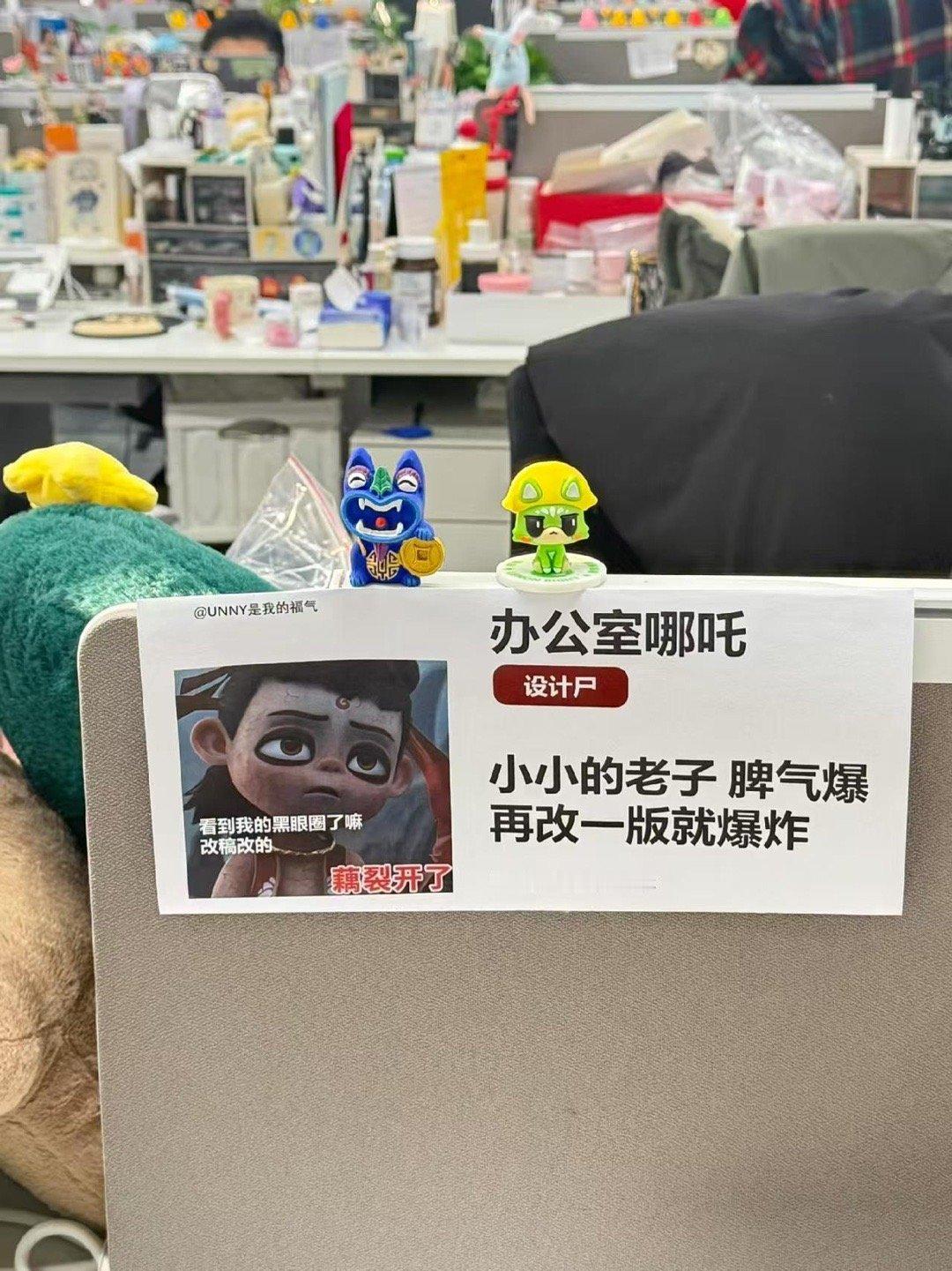 被同事的工牌笑到了🤣欢迎大家收看《哪吒之打工人发疯》 
