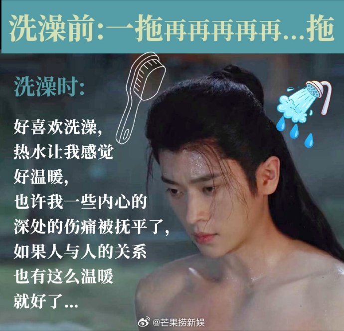 丞磊不泡澡的剧不接丞磊新剧莫离又泡澡了丞磊 横店浴场常驻嘉宾上线 接连多部剧集都