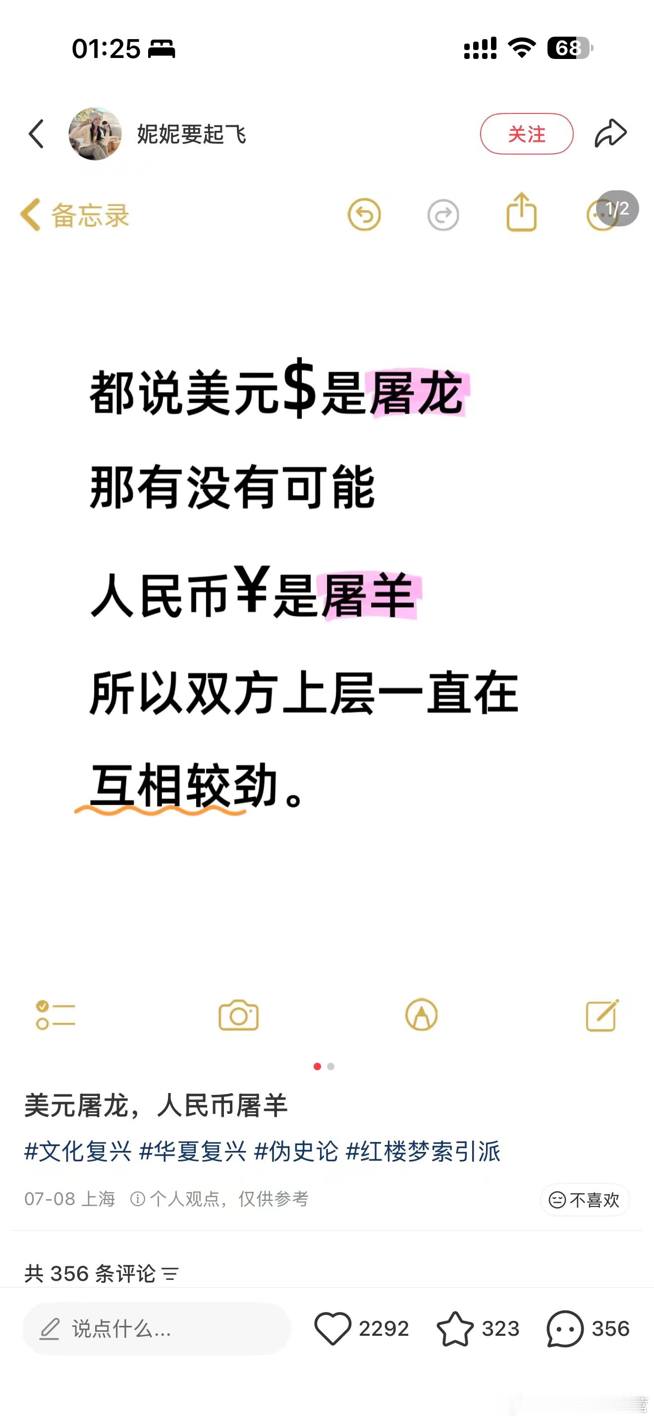 伪史论TV已更新 