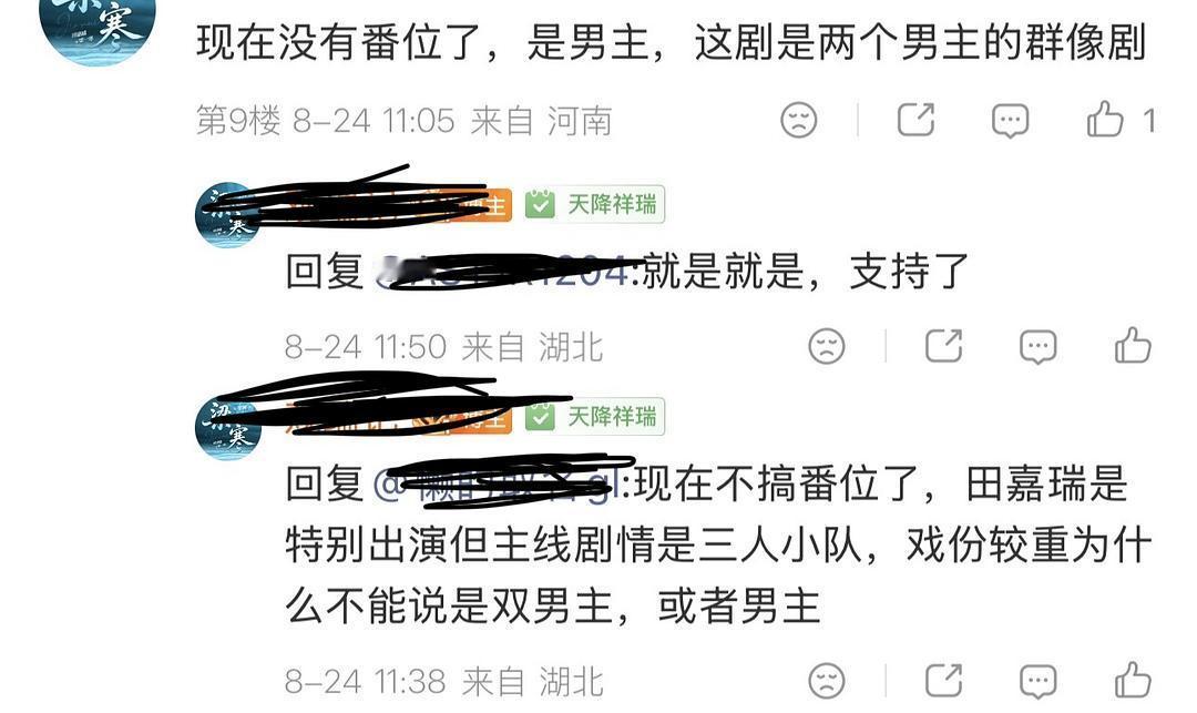 觉醒是双男主剧？黄景瑜不是一番大回车吗。。 