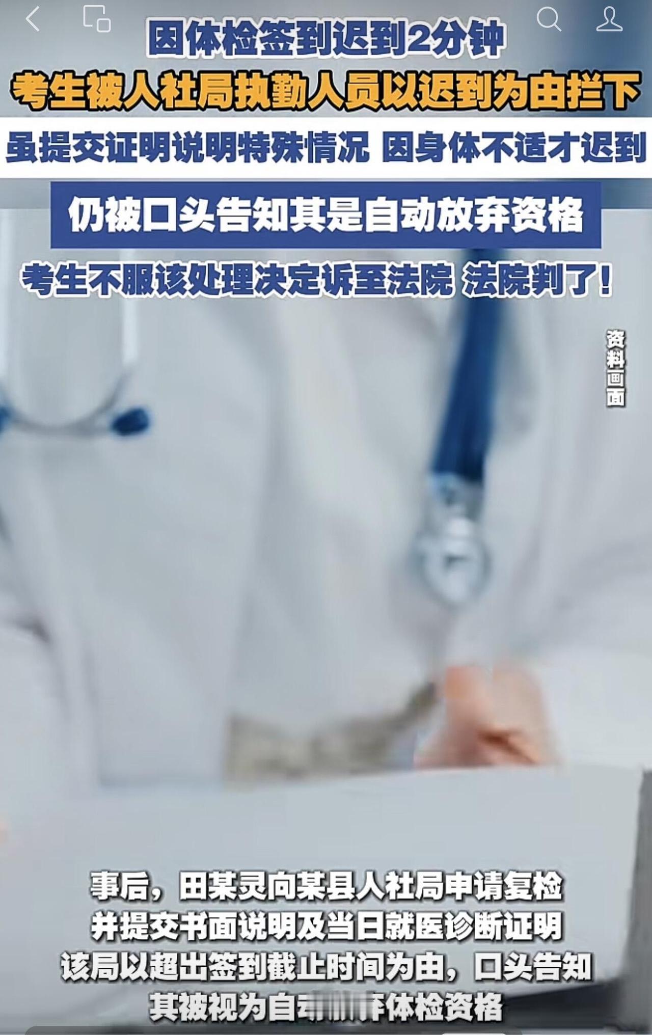 这事儿听着就让人生气，也让人解气，简直是考编人的现实版“绝地翻盘”。

简单说，