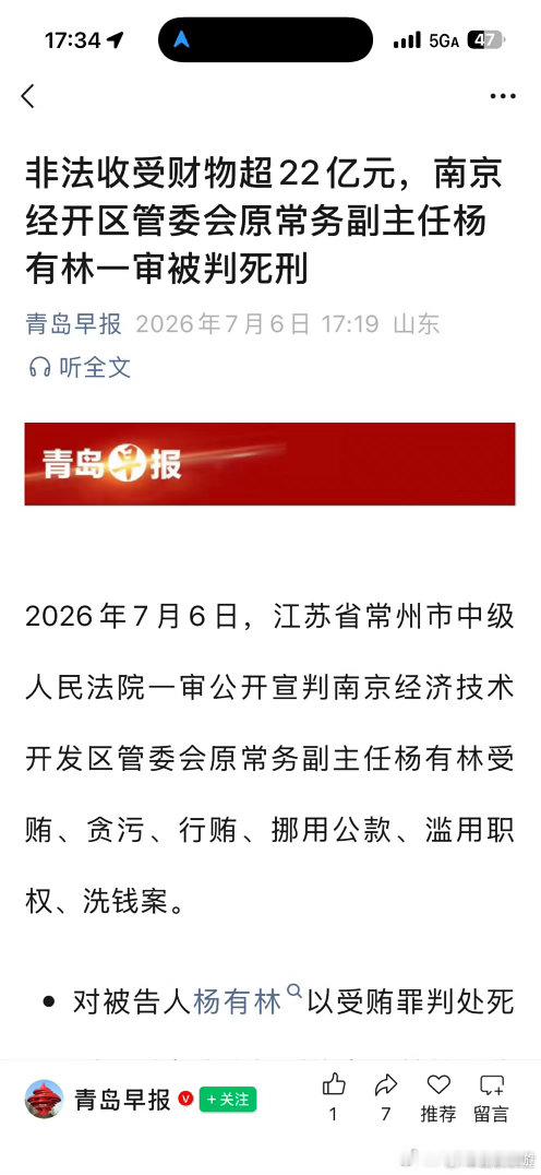 政治清明，营商环境好，哪像东北，都是贪官。 