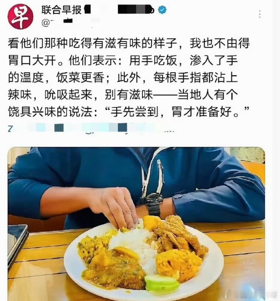 外媒彻底摊牌了！他们自己人用手抓饭，就是“有温度、有滋味、手先尝到胃才准备好”，