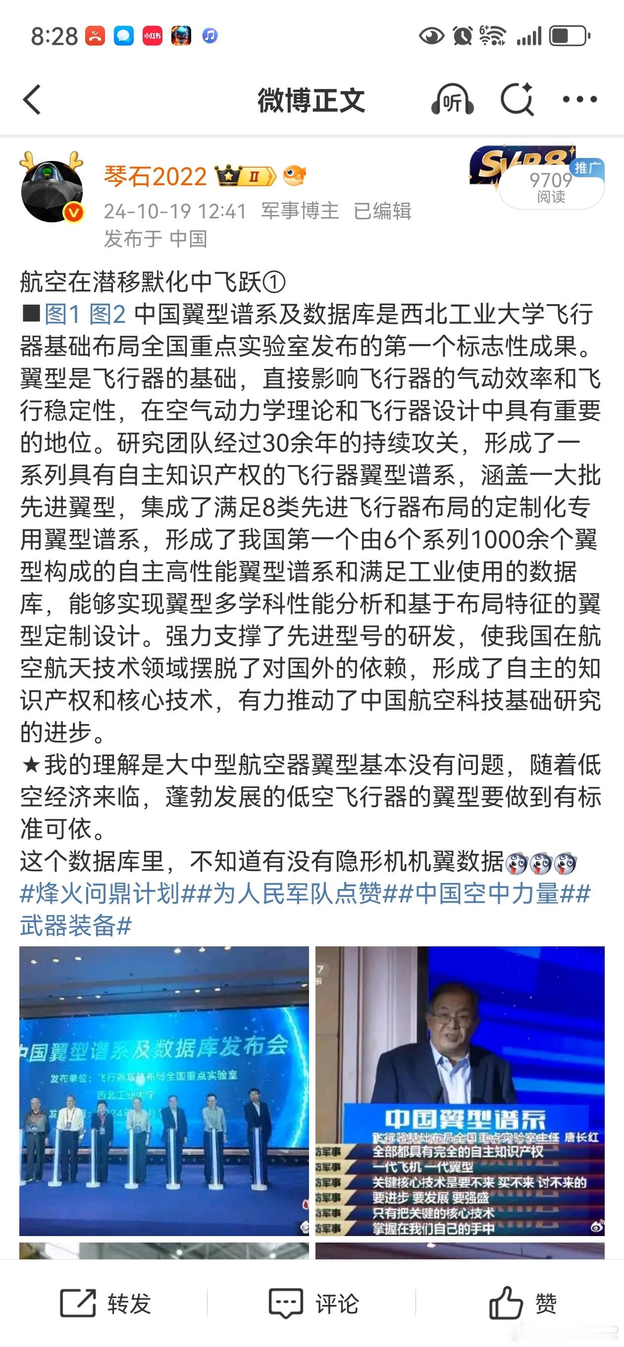 你们也太小看我们的大学了看看我去年发的西工大“中国翼型谱系及数据库”，然后再看看
