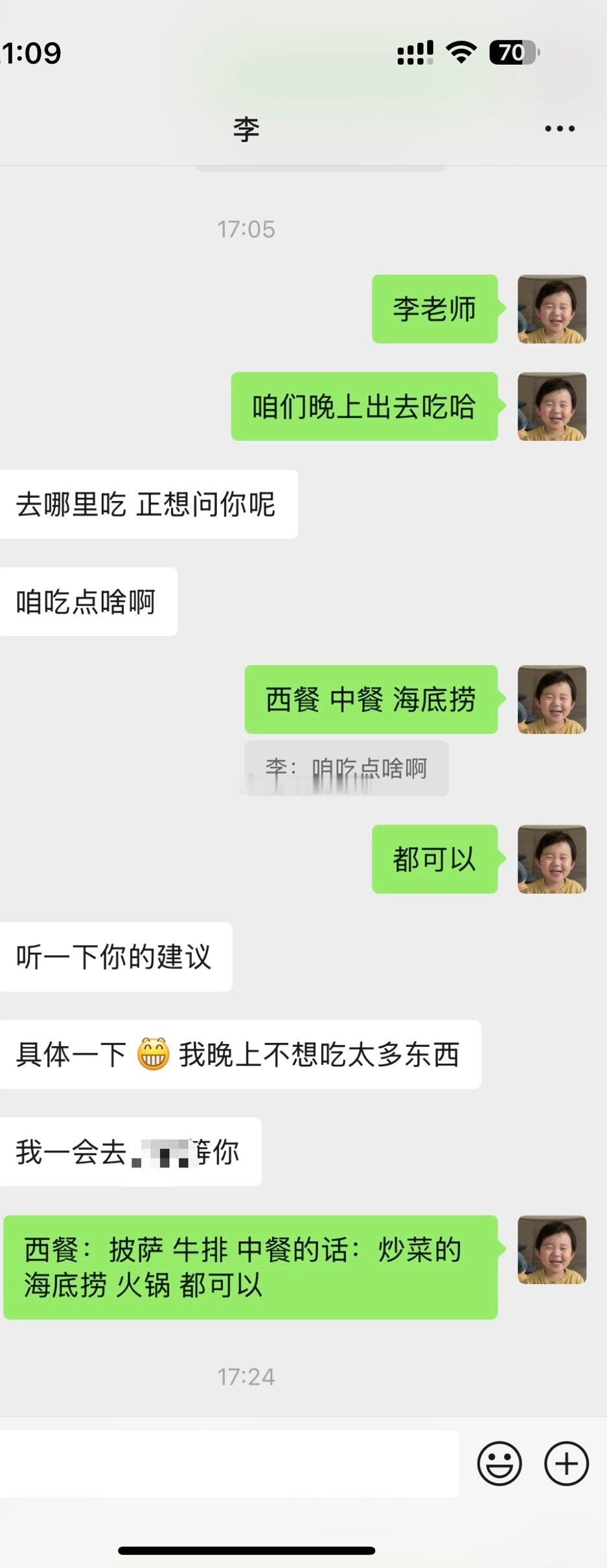 李：还得开车大老远接你[右哼哼]刘：这叫骑小电驴，谢谢[微笑] 