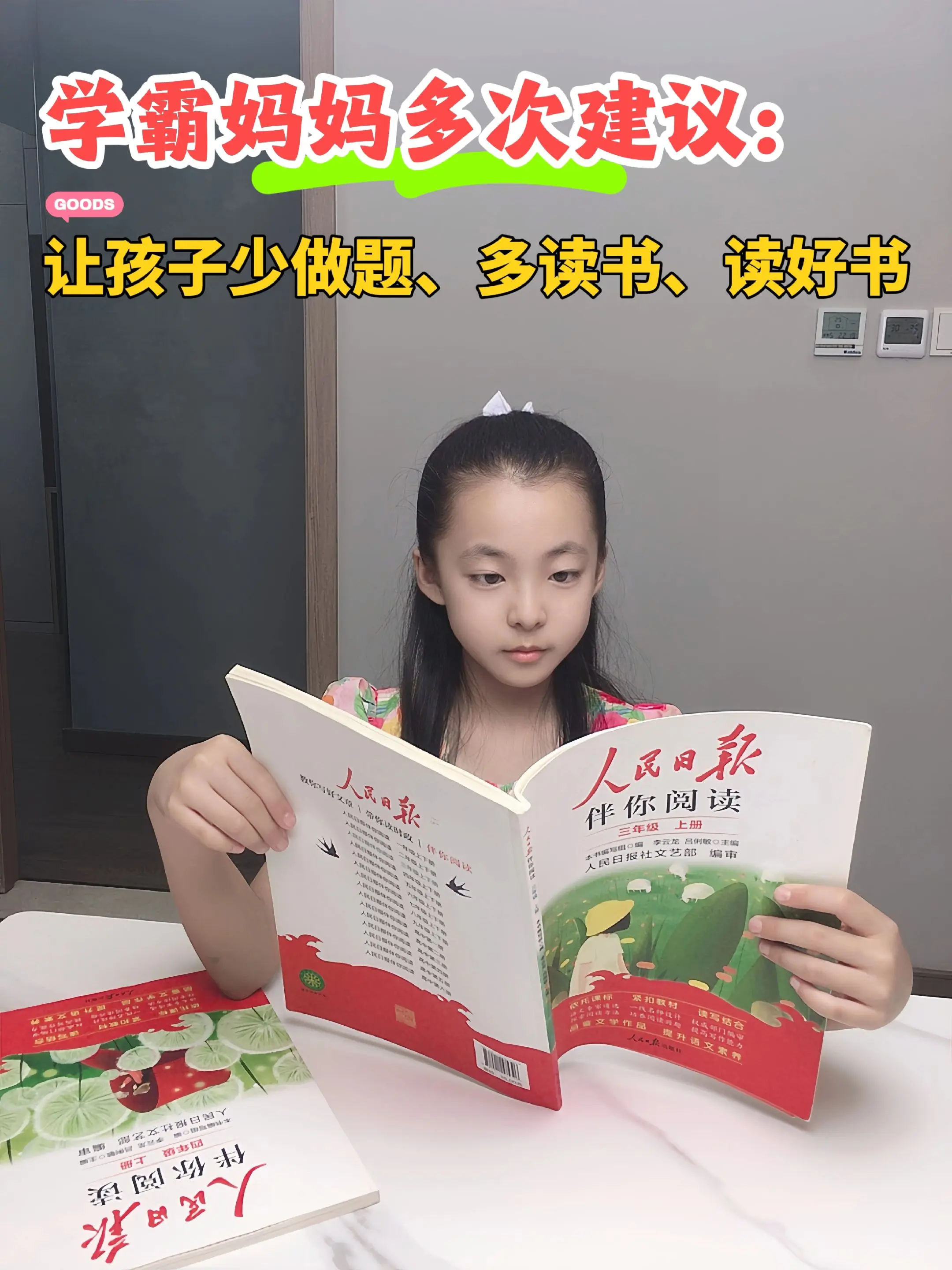 人民日报文章篇篇经典🔥。《人民日报》同步课本拓展阅读，作者大都是语文...