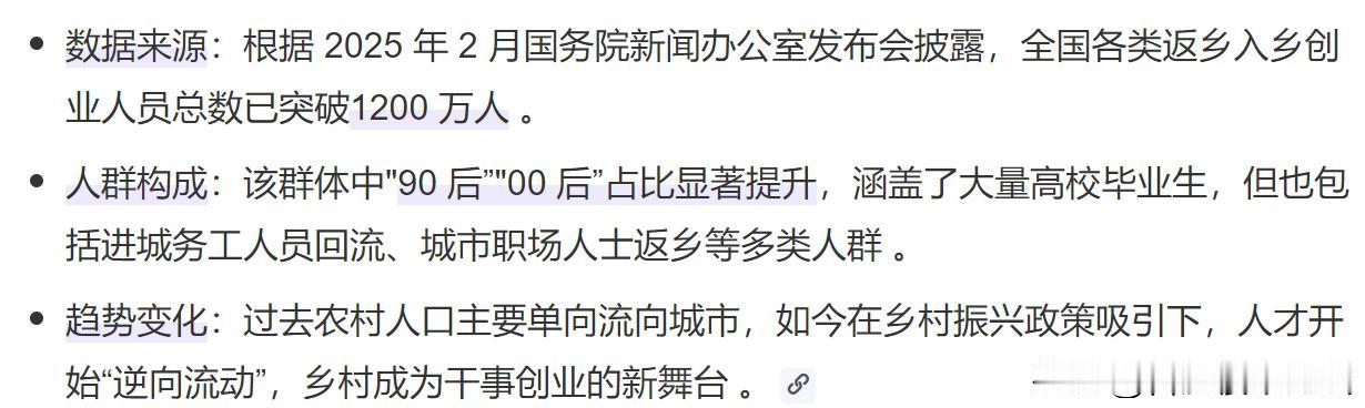 目前看，后面返乡是趋势。很多人在城里折腾多年，一身债。
城里一个月挣一万，都要给