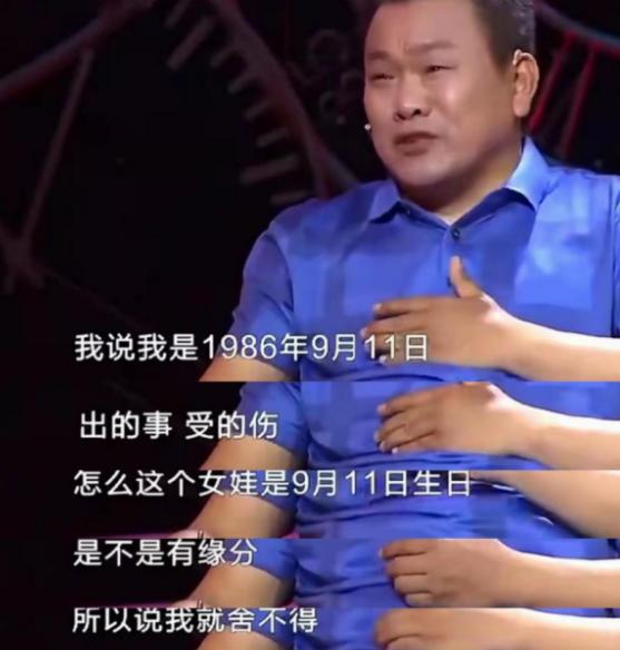 1995年，邻居将1女婴抱到男子家中，男子拍了拍大腿：“我是自顾不暇的瘫子啊，怎
