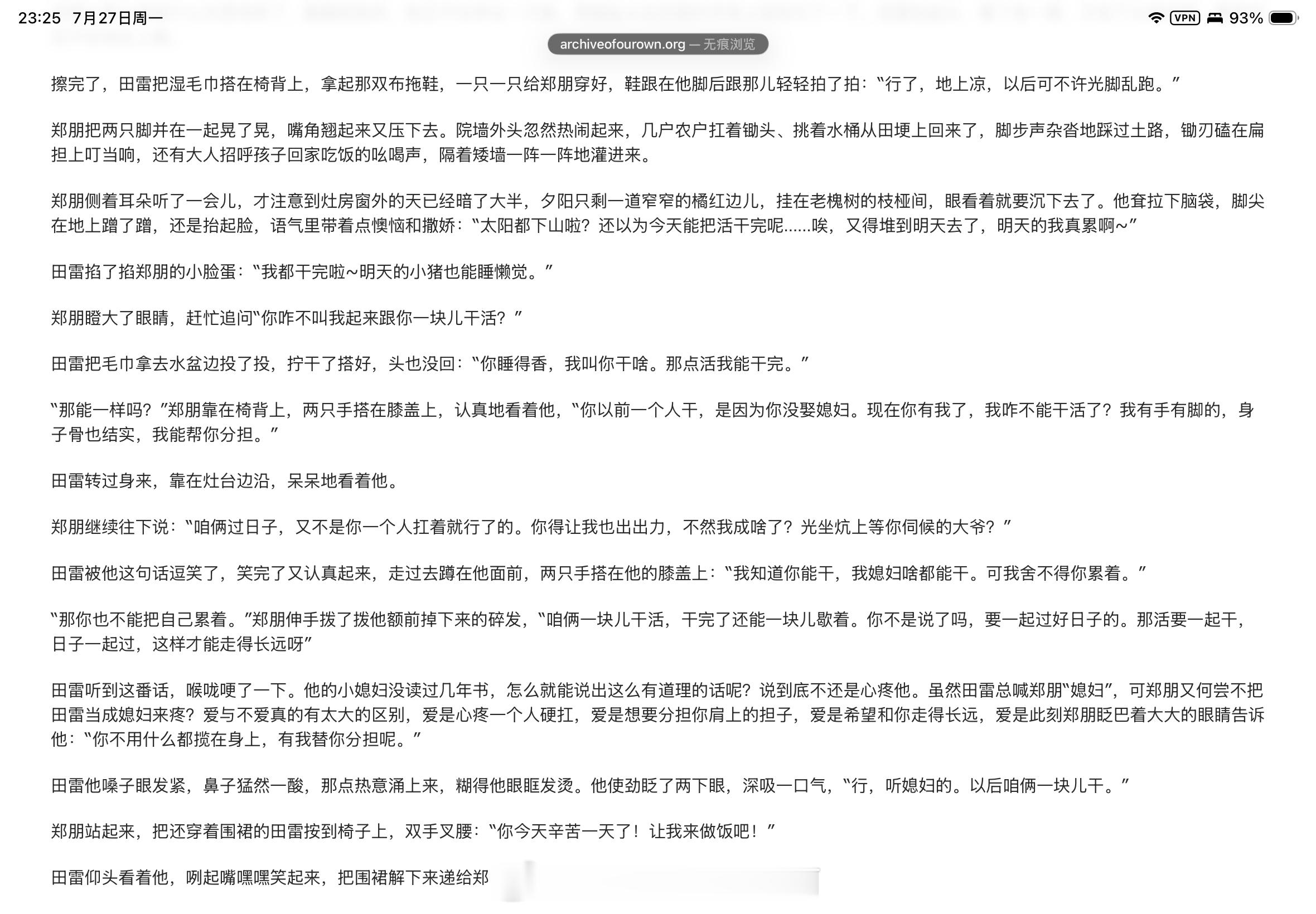 “咱俩一块儿干活，干完了还能一块歇着。你不是说了吗，要一起过好日子的。那活要一起