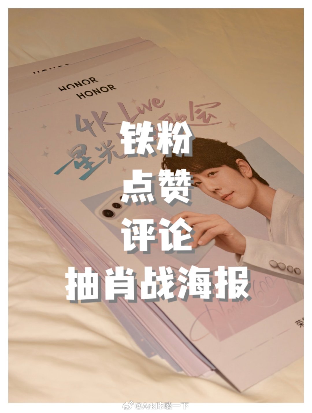 18张肖战的荣耀600系列海报，给喜欢肖战的铁粉抽个奖：关注我+评论抽4人每人2