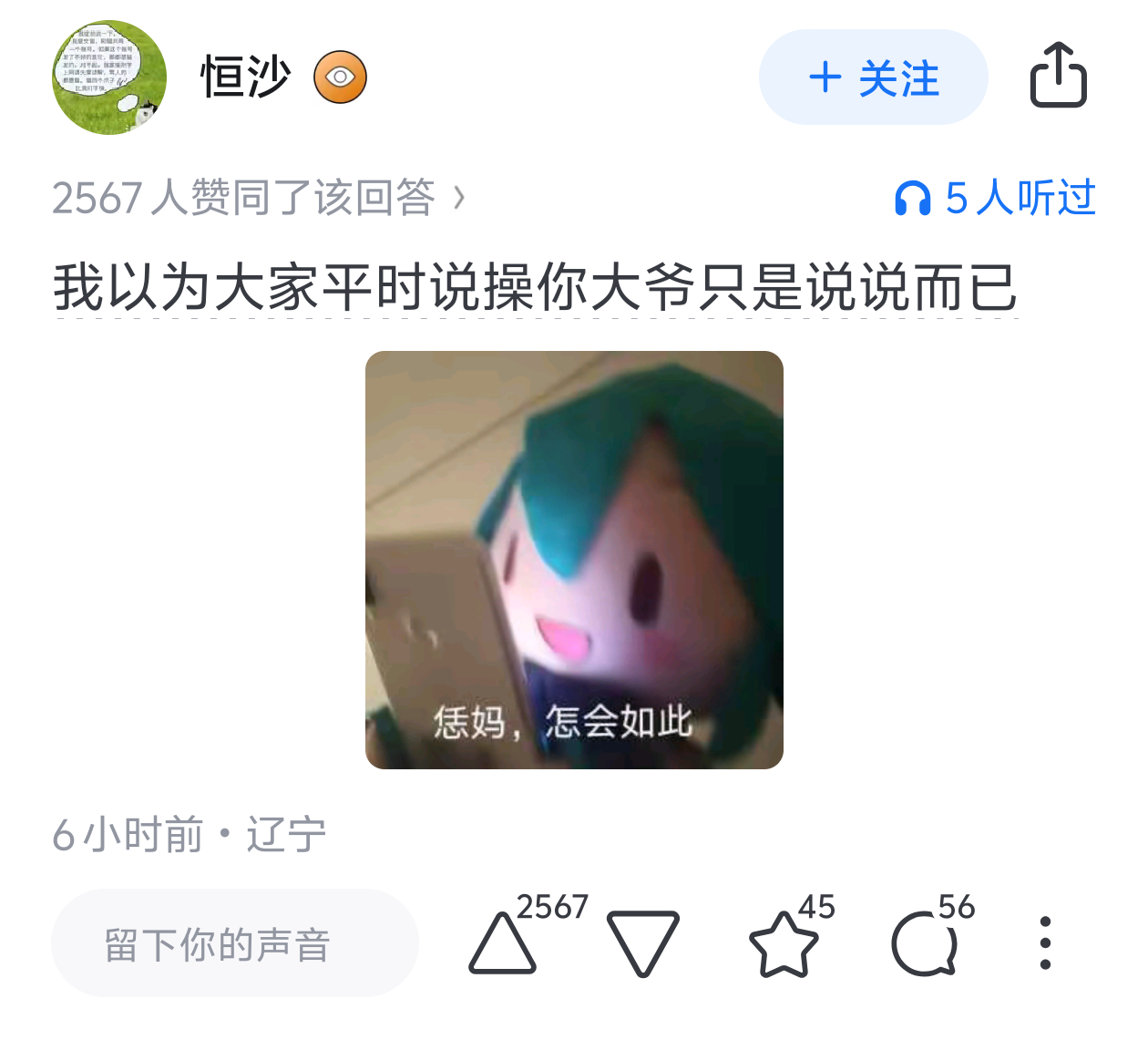南京红老头被抓 ​​​