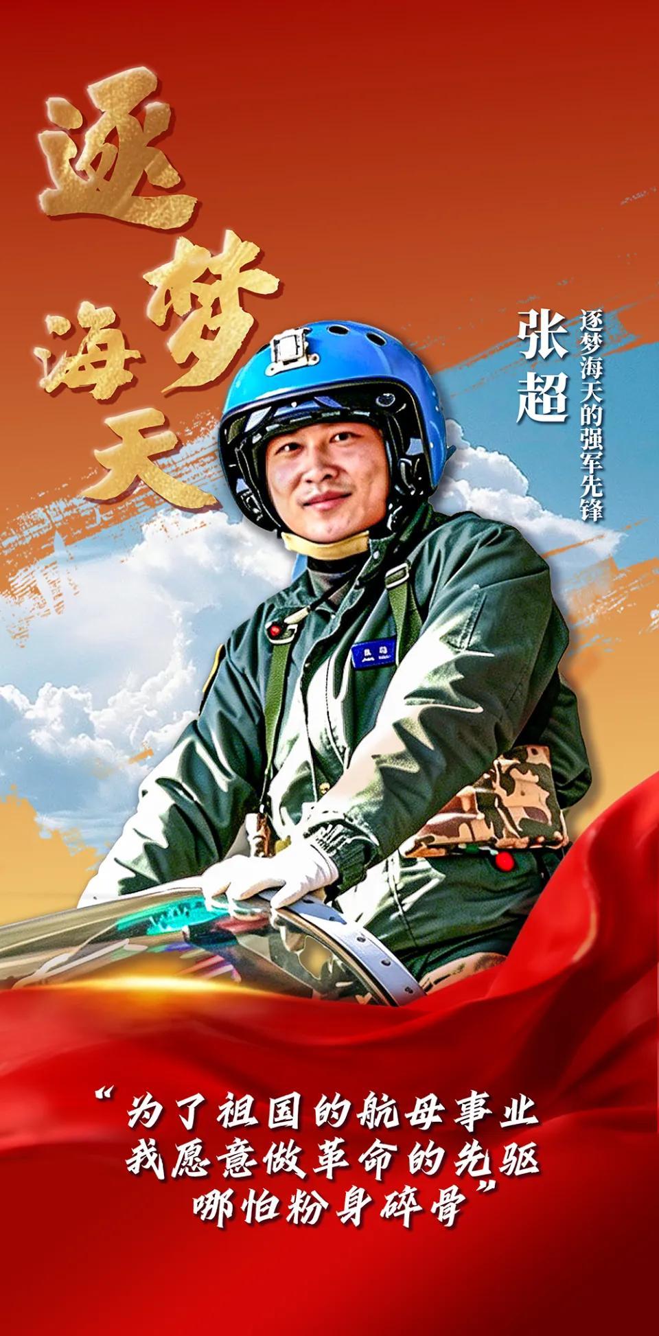 4.4秒，他用命换战机！29岁张超的生死抉择


4.4秒能做什么？刷个视频都不