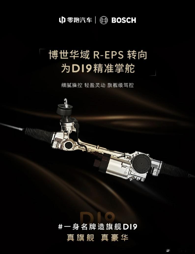 零跑这次也会跟大家数数一些供应商，例如宁德时代电芯、米其林轮胎、福耀双层玻璃、高