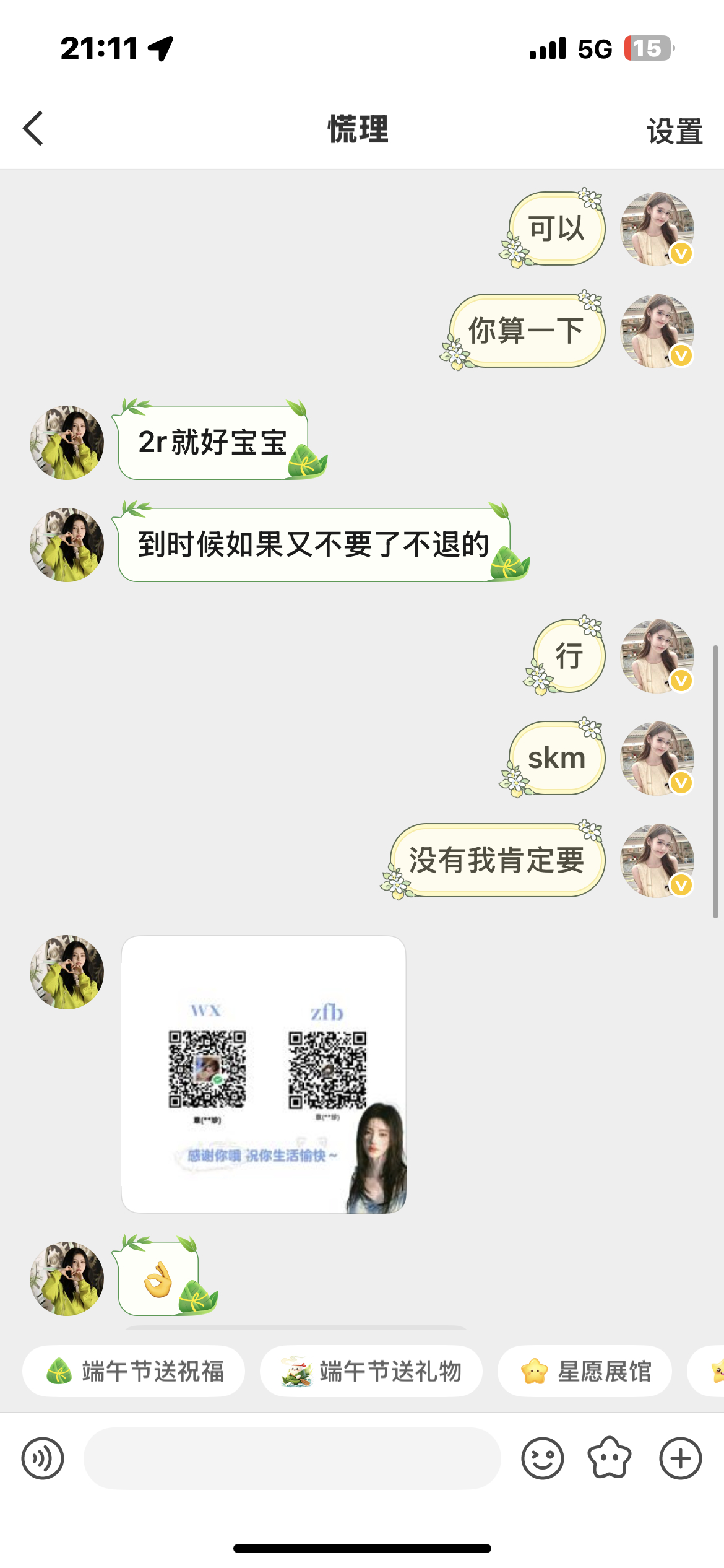 鞠婧祎未公开图市场  sos这是什么鬼，连续剧来了，好抓马的情节，上基在这里网页