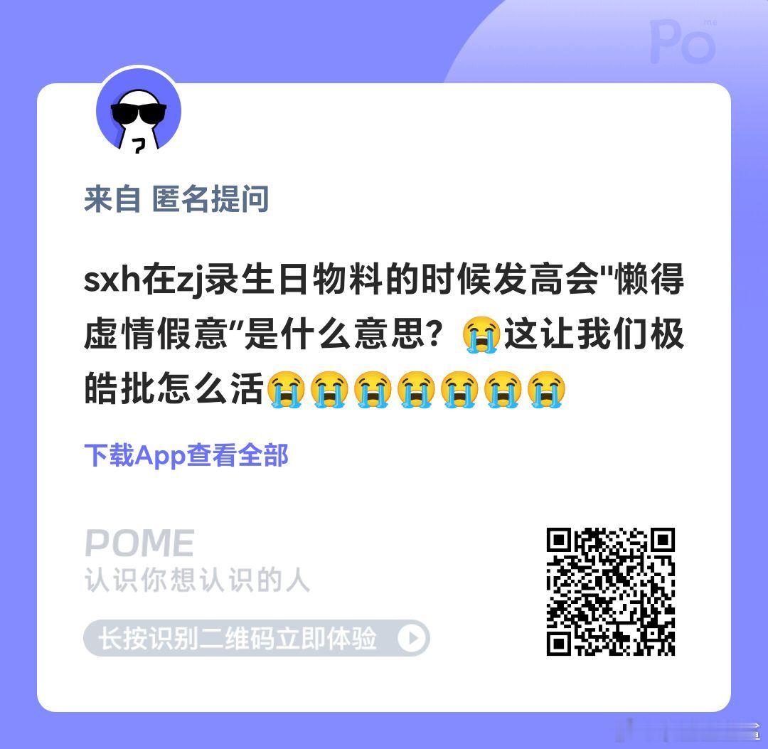 这应该是糖，意思是：对他全是真心真意。 