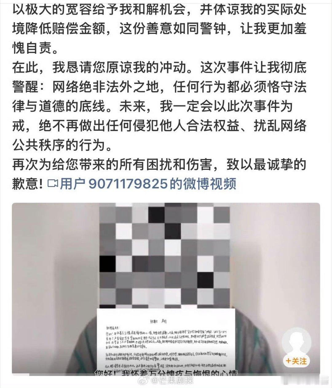 梓渝黑粉手写道歉信录视频道歉梓渝黑粉录视频公开道歉梓渝名誉权维权有新进展，涉事黑