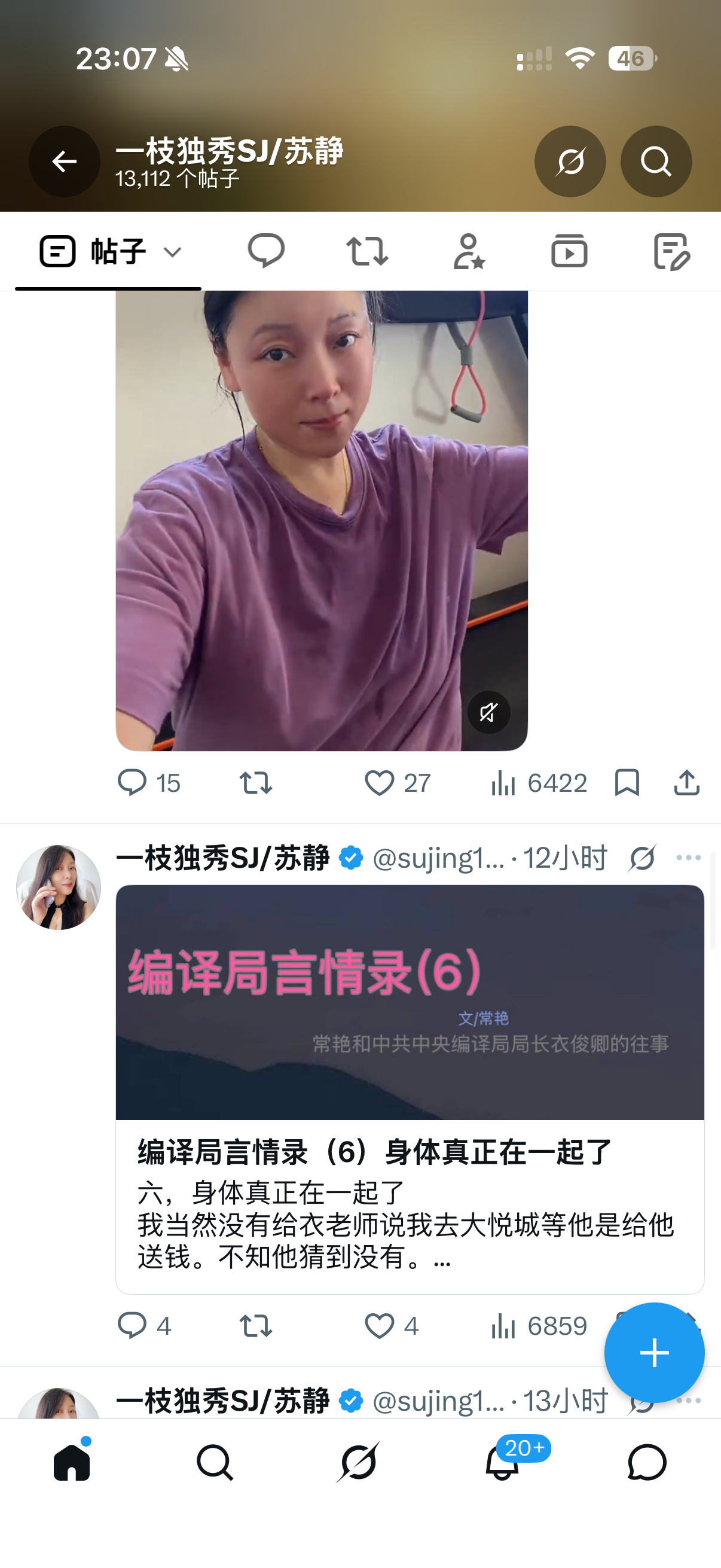 小作文或者长作文，真的害人……最近我在X上连载常艳的一个12万字的纪录。讲的是她