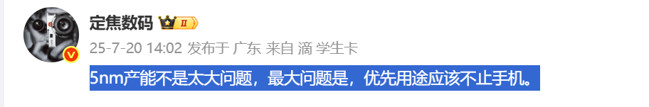 良率60~70%，和SF3相当 ​​​