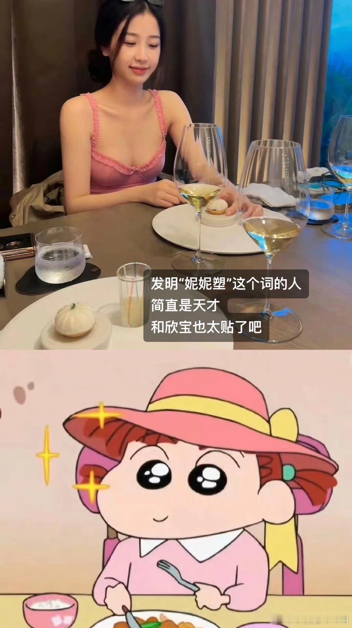 蜡笔小新里的妮妮啦 