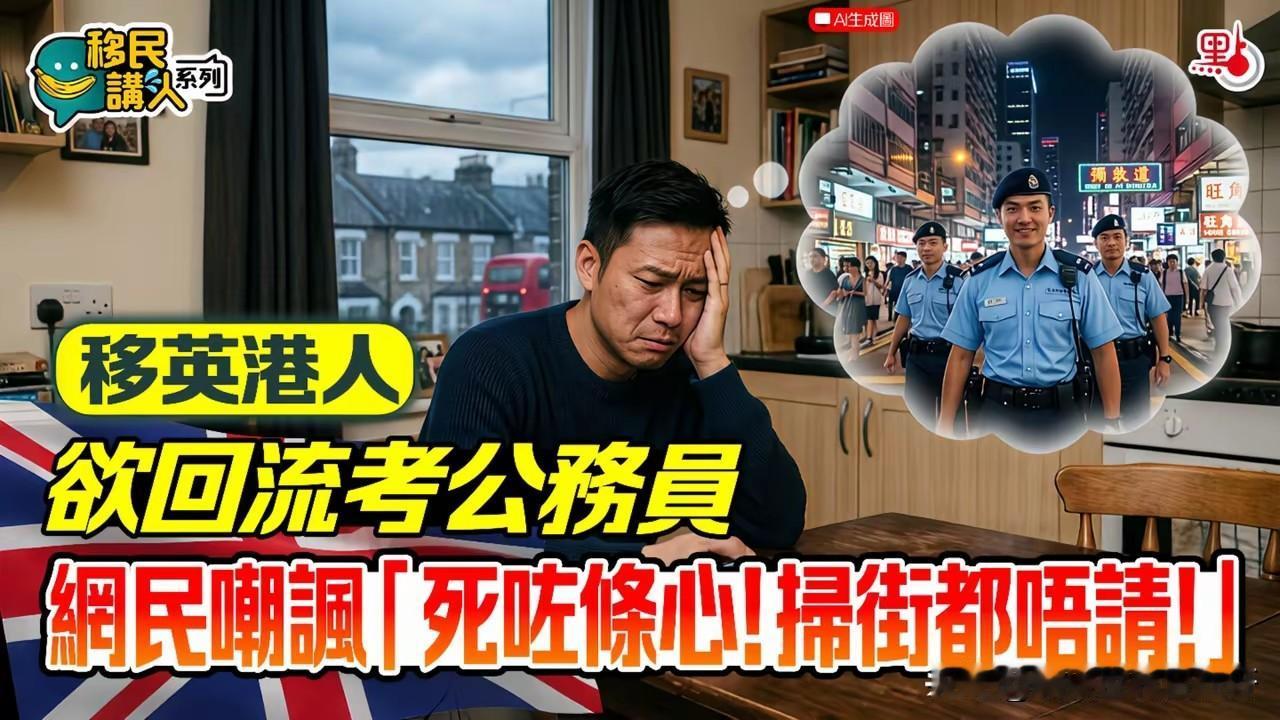 死咗條心，掃街都唔请！
互联网是有记忆的。
作为港人，
最应该坚守的底线，
就是