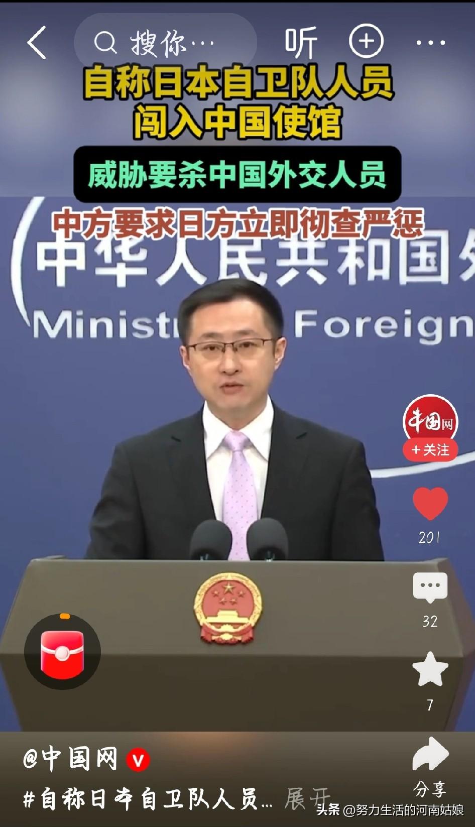 突发！太嚣张！
一名自称日本自卫队现役人员，翻墙强闯中国驻日本大使馆，公然威胁要